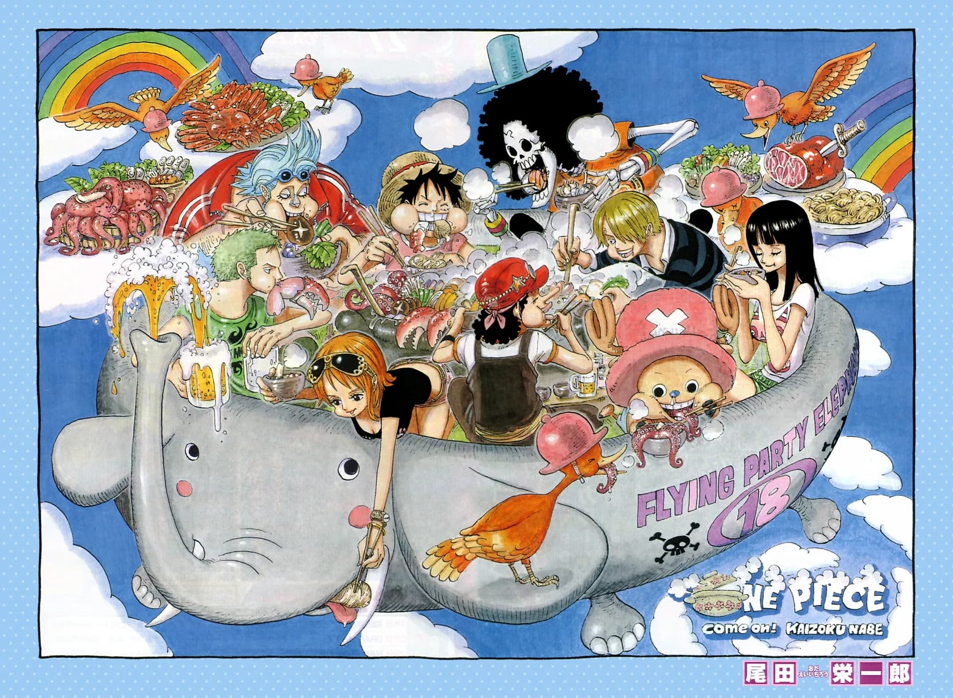 Couverture officielle de Chapitre 537