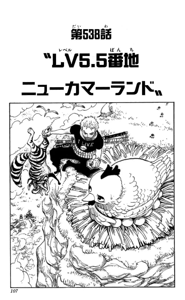 Official cover art of Level 5.5 Newkama Land