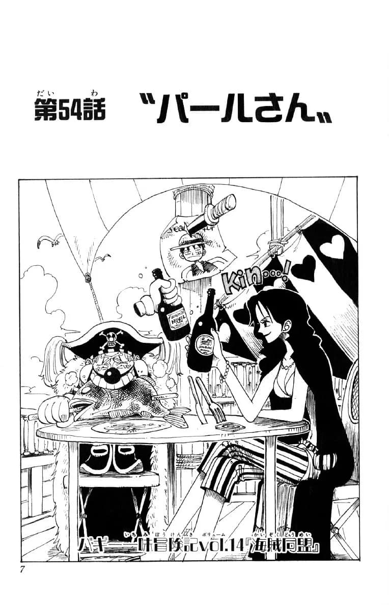 Official cover art of Pearl-san