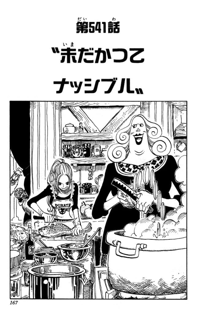 Official cover art of The Likes of Which It Has Never Seen