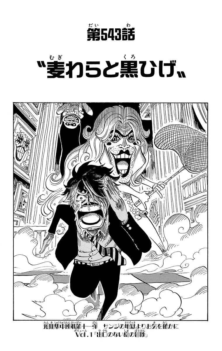 Official cover art of Chapter 543