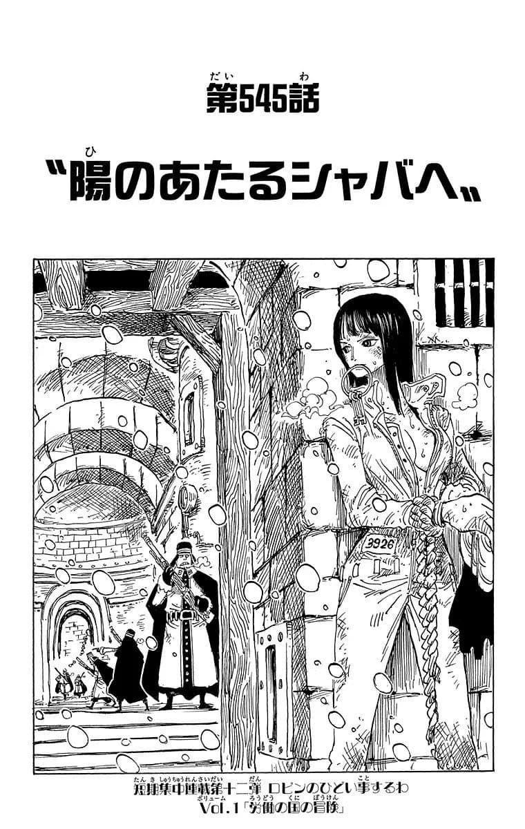 Official cover art of To the Sunshine in Outside World