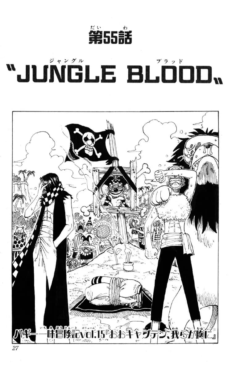 Official cover art of Jungle Blood