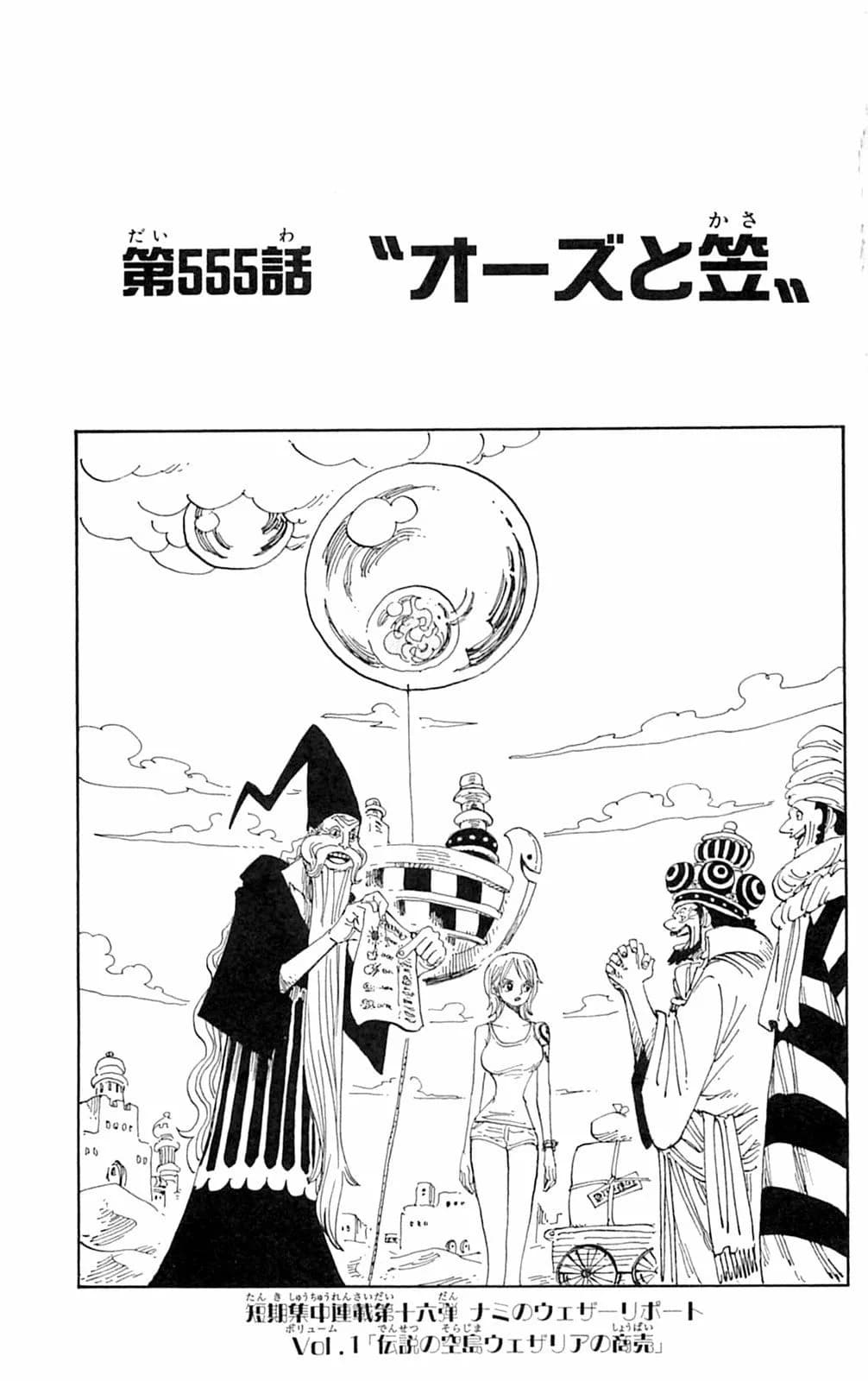 Official cover art of Oars and the Kasa