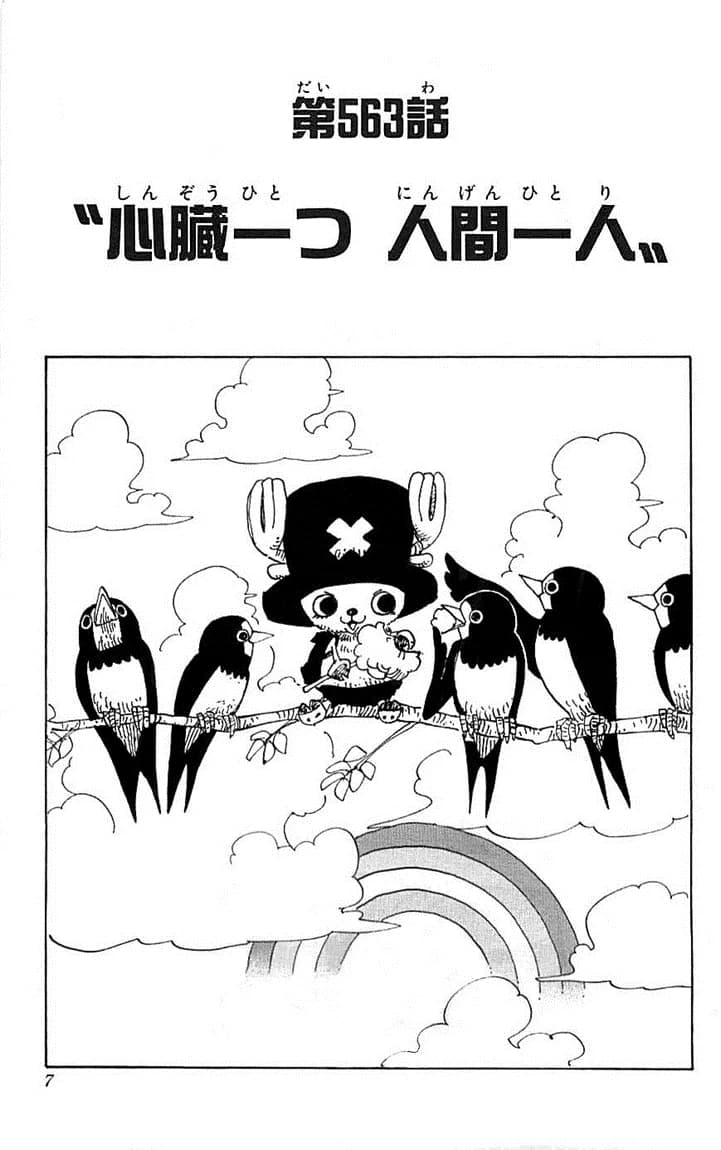 Official cover art of One Heart, One Man