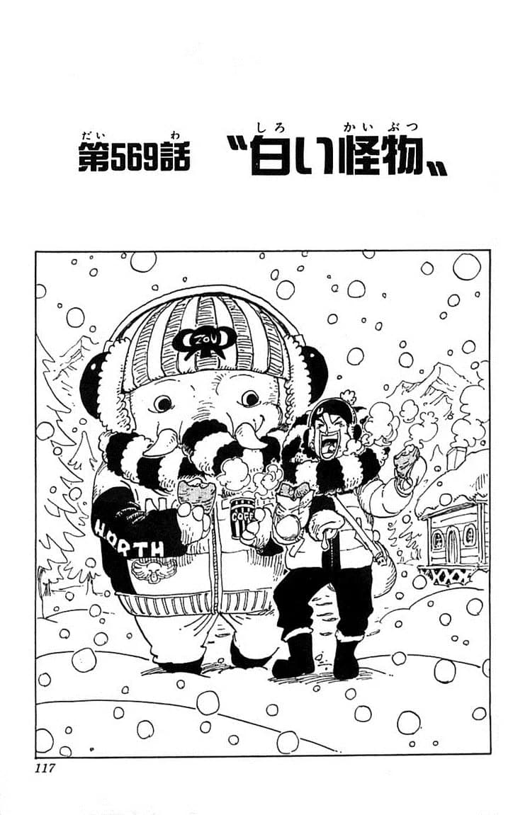 「Chapter 569」の公式カバーアート