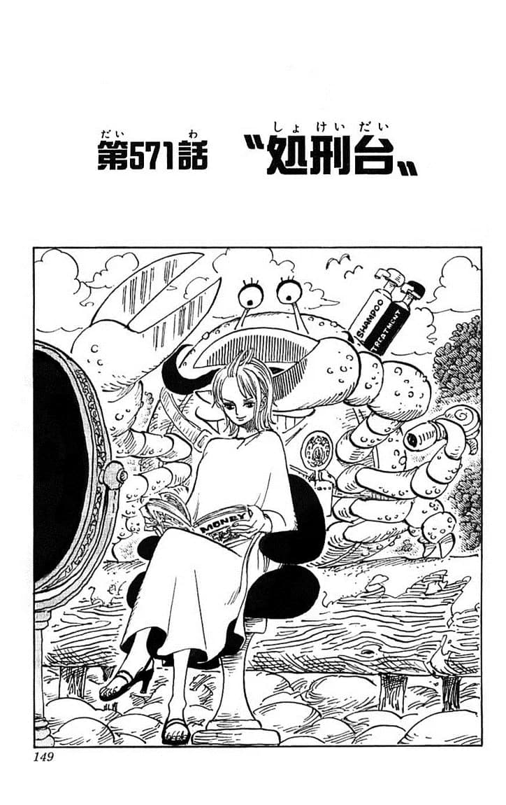 Portada oficial de Capítulo 571