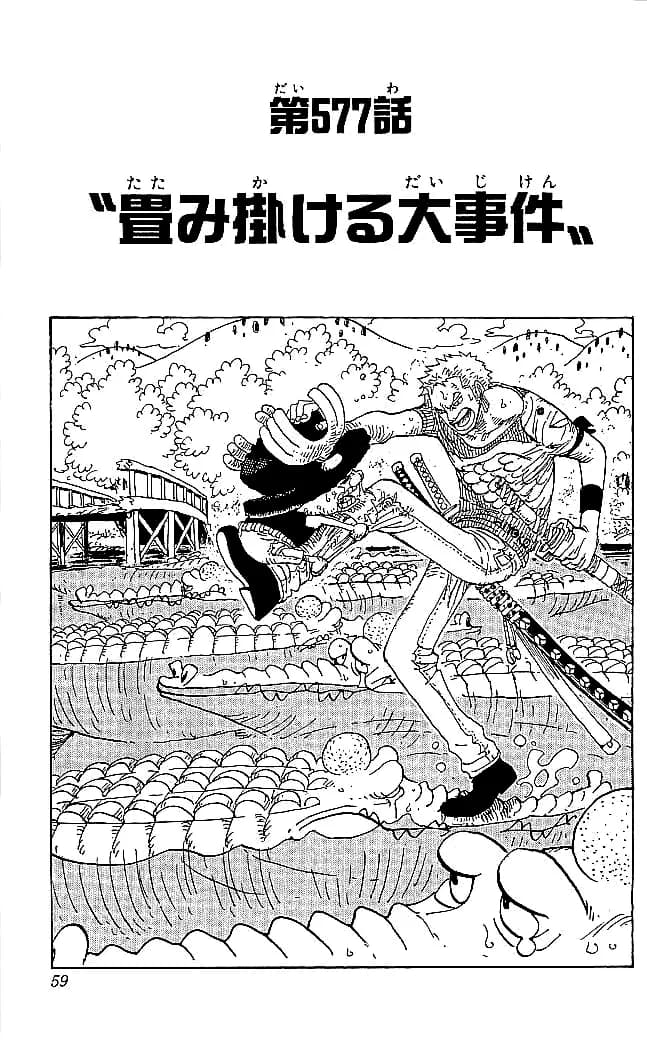 Official cover art of Chapter 577