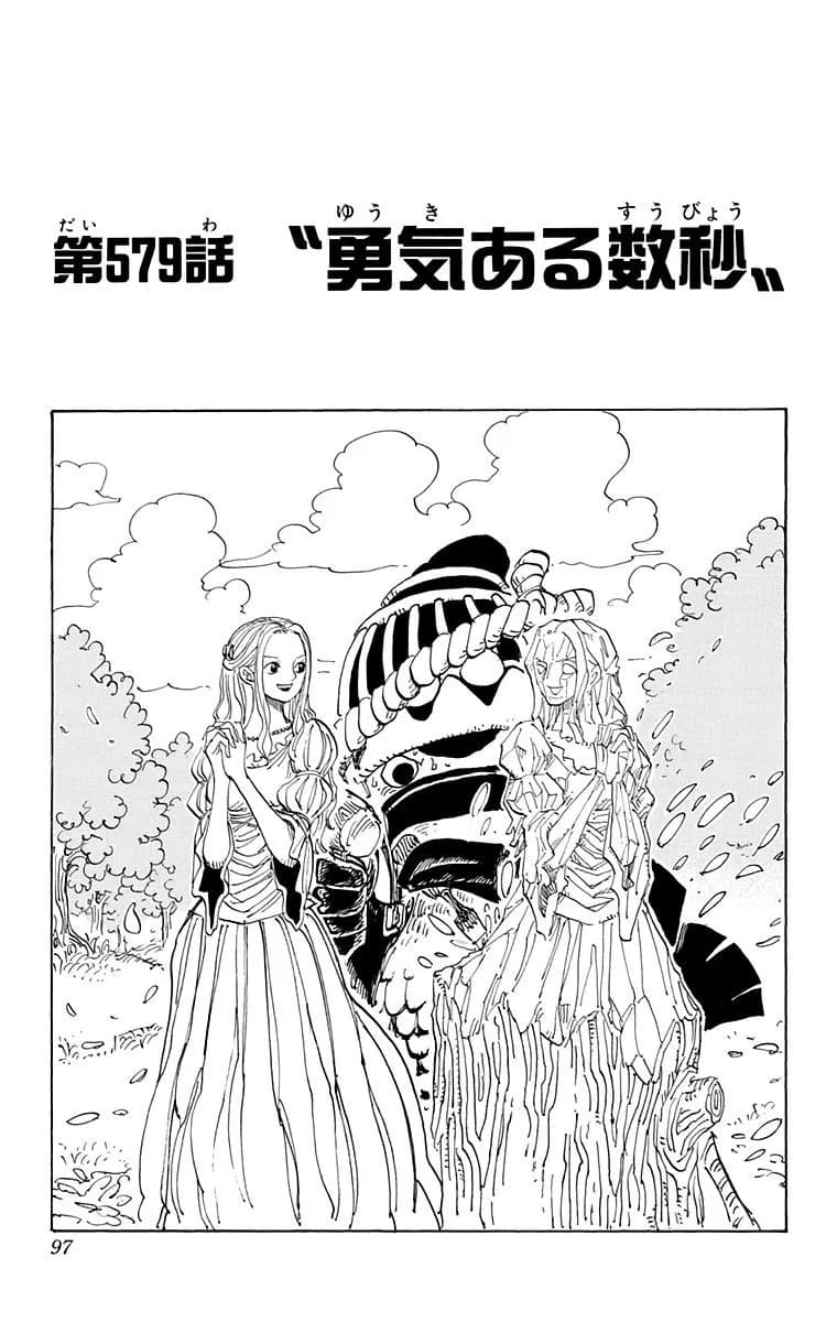 Official cover art of Chapter 579