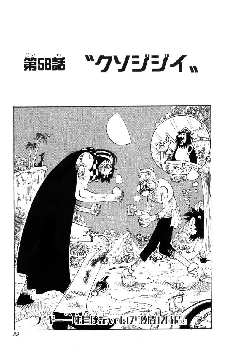 Official cover art of Chapter 58