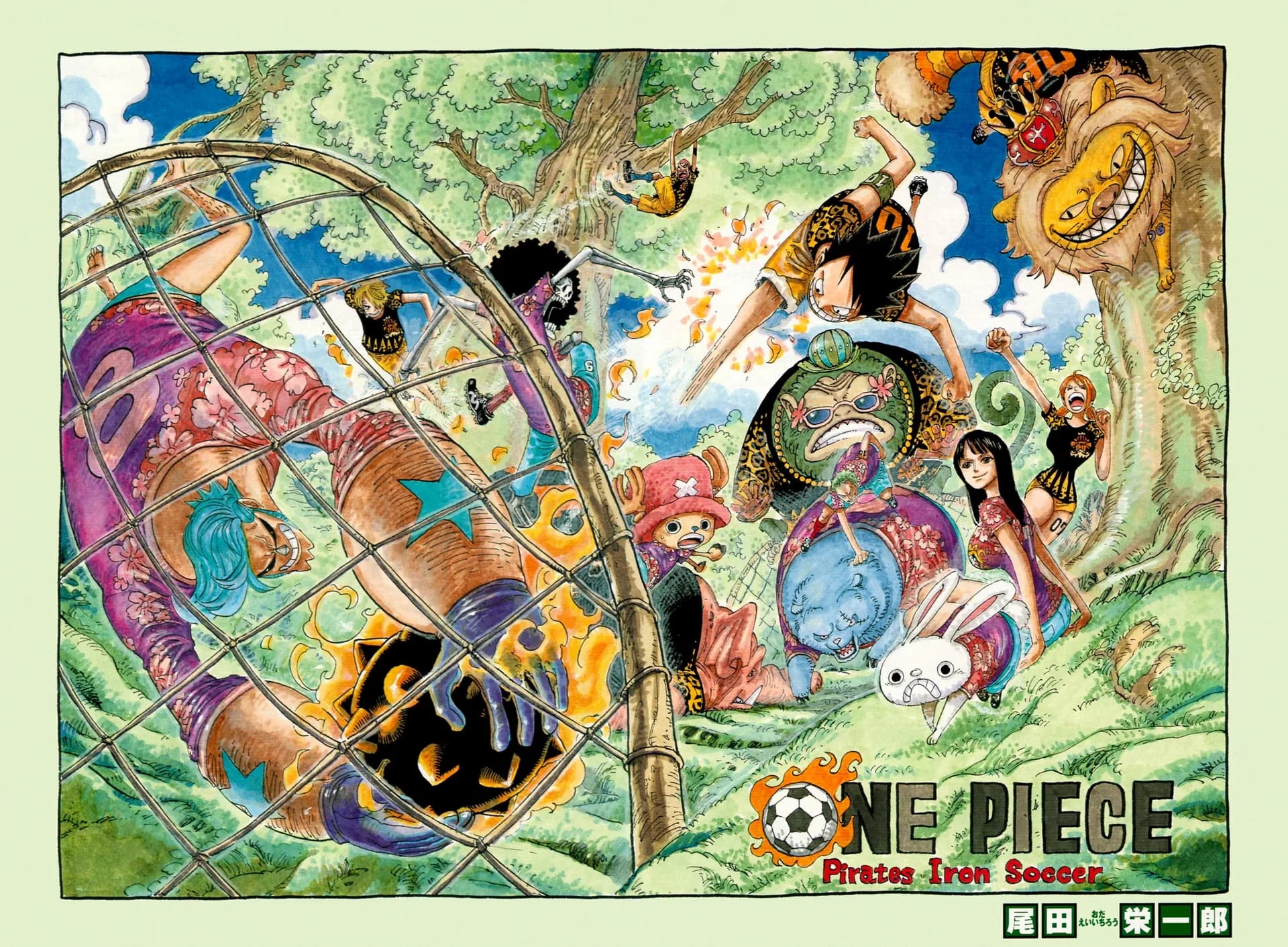 Official cover art of Chapter 582