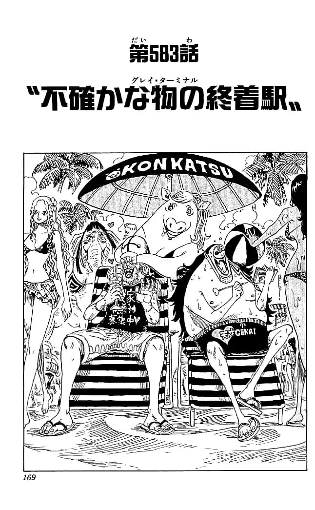 Official cover art of Chapter 583