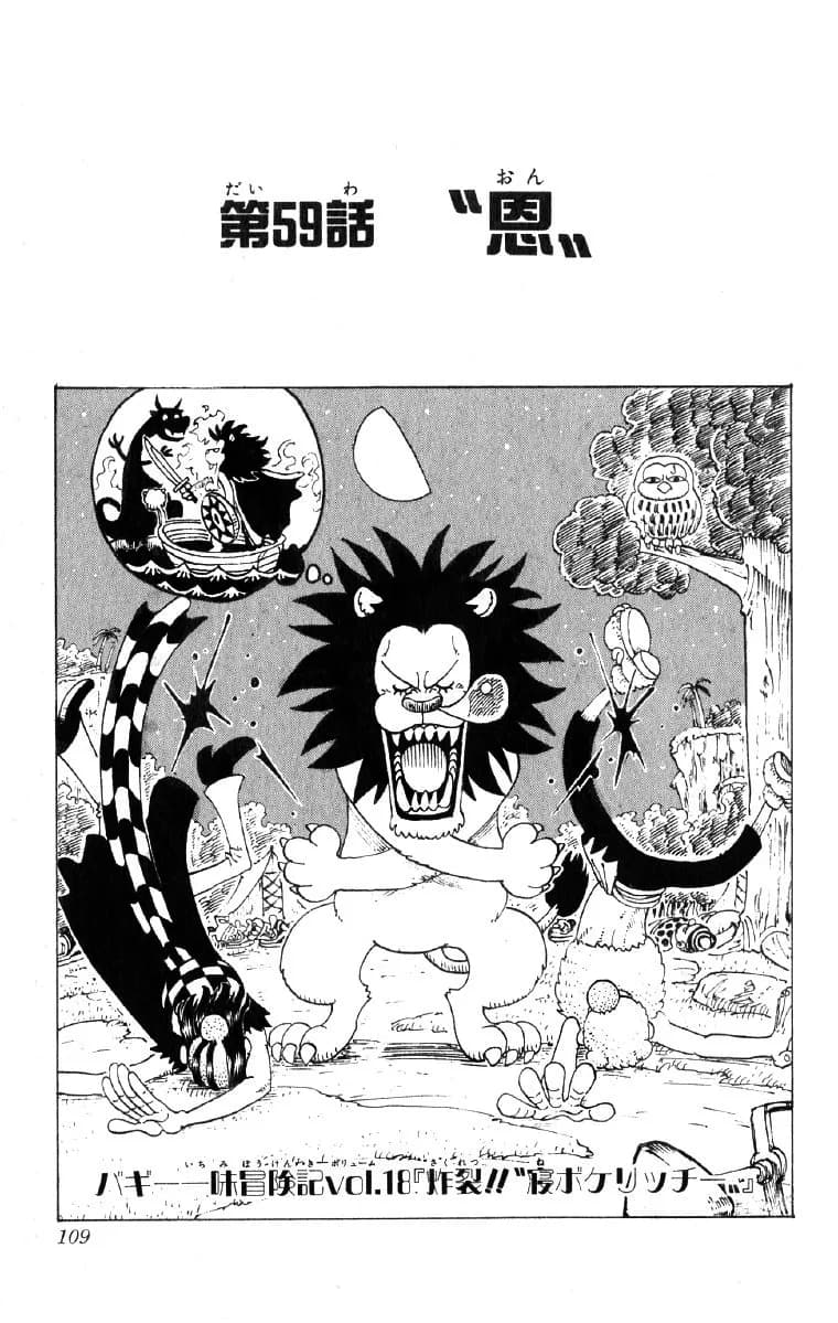 Official cover art of Chapter 59