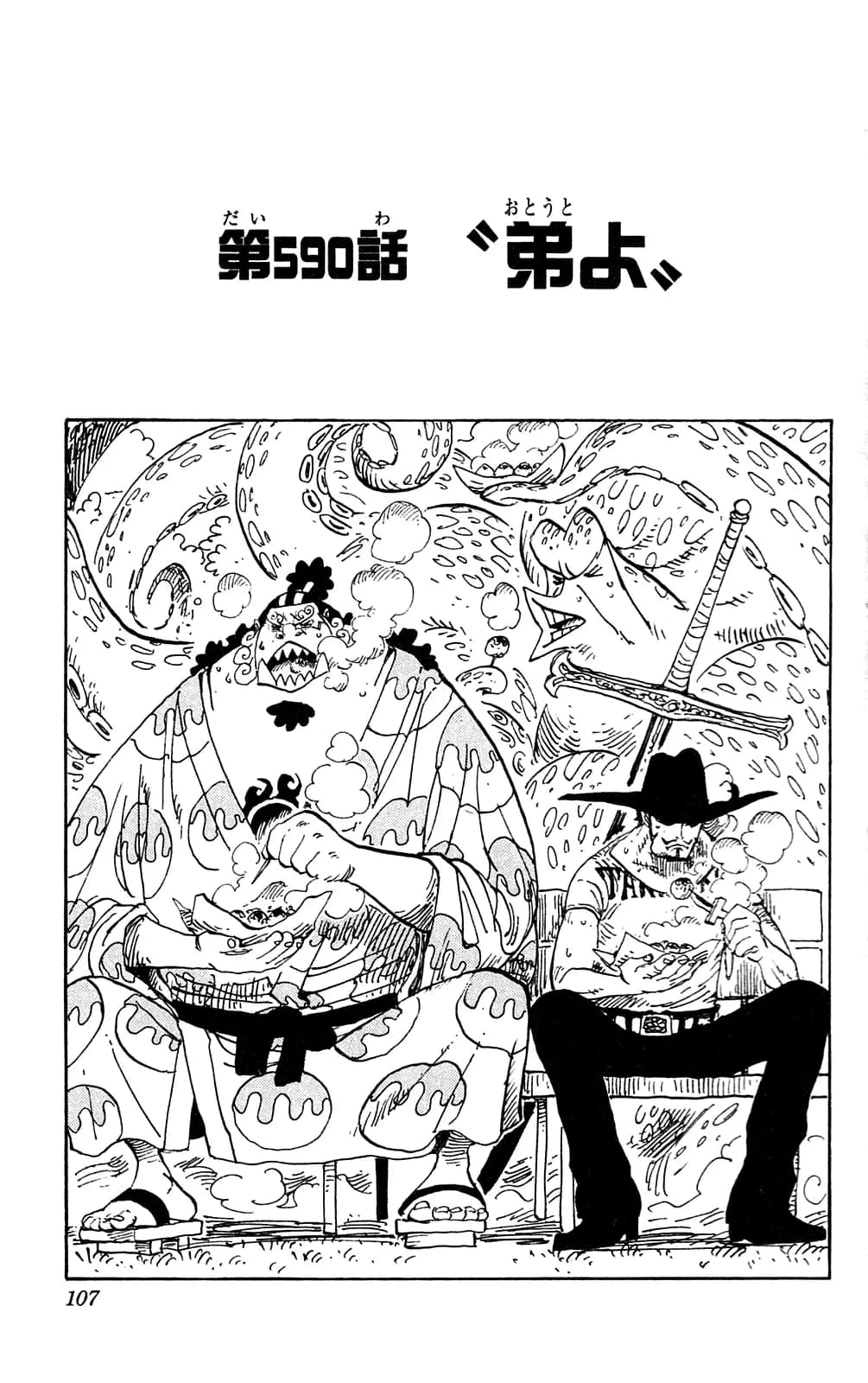 Official cover art of Chapter 590