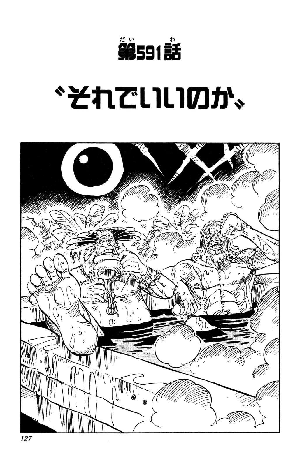 Official cover art of Chapter 591