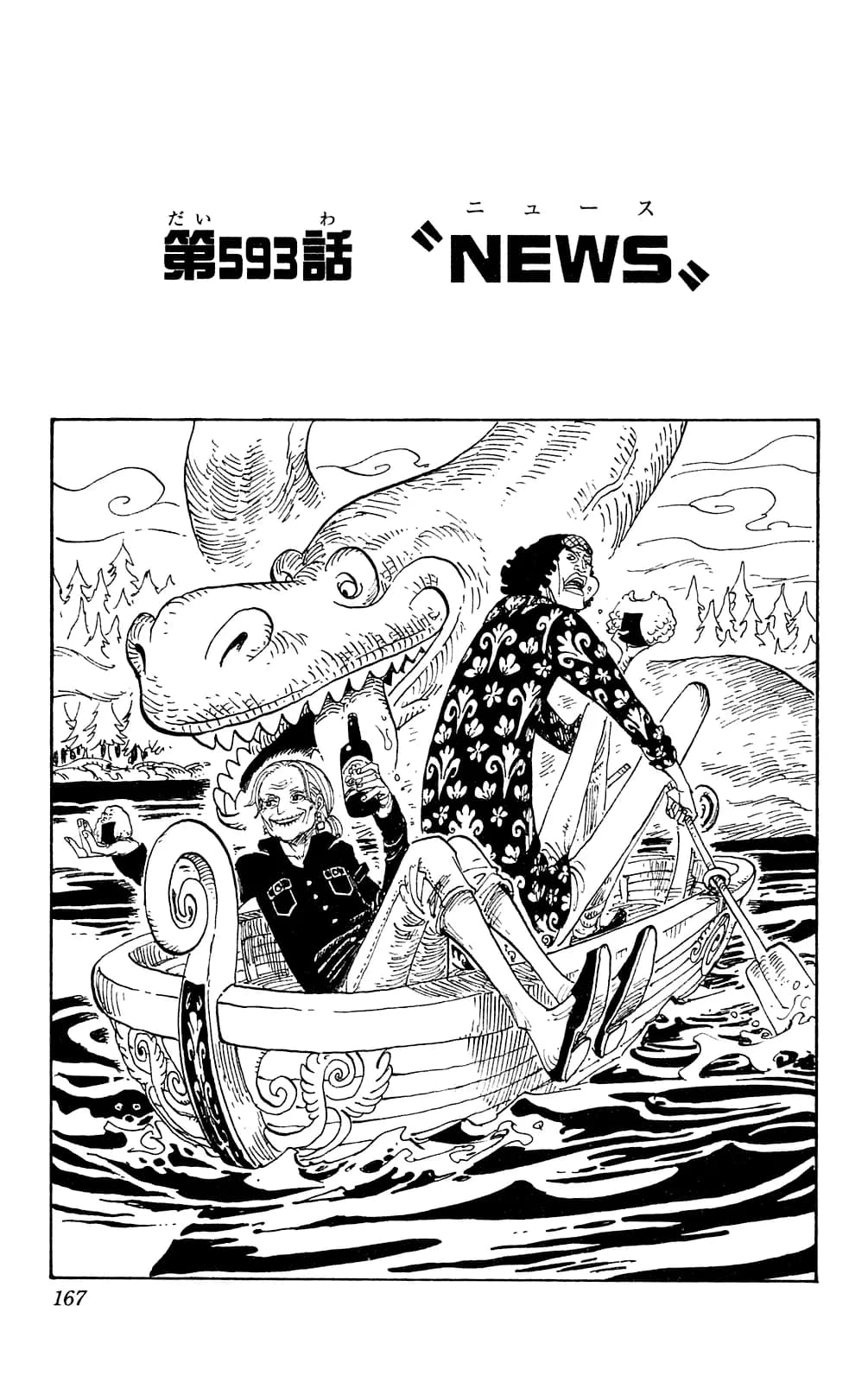 Official cover art of Chapter 593