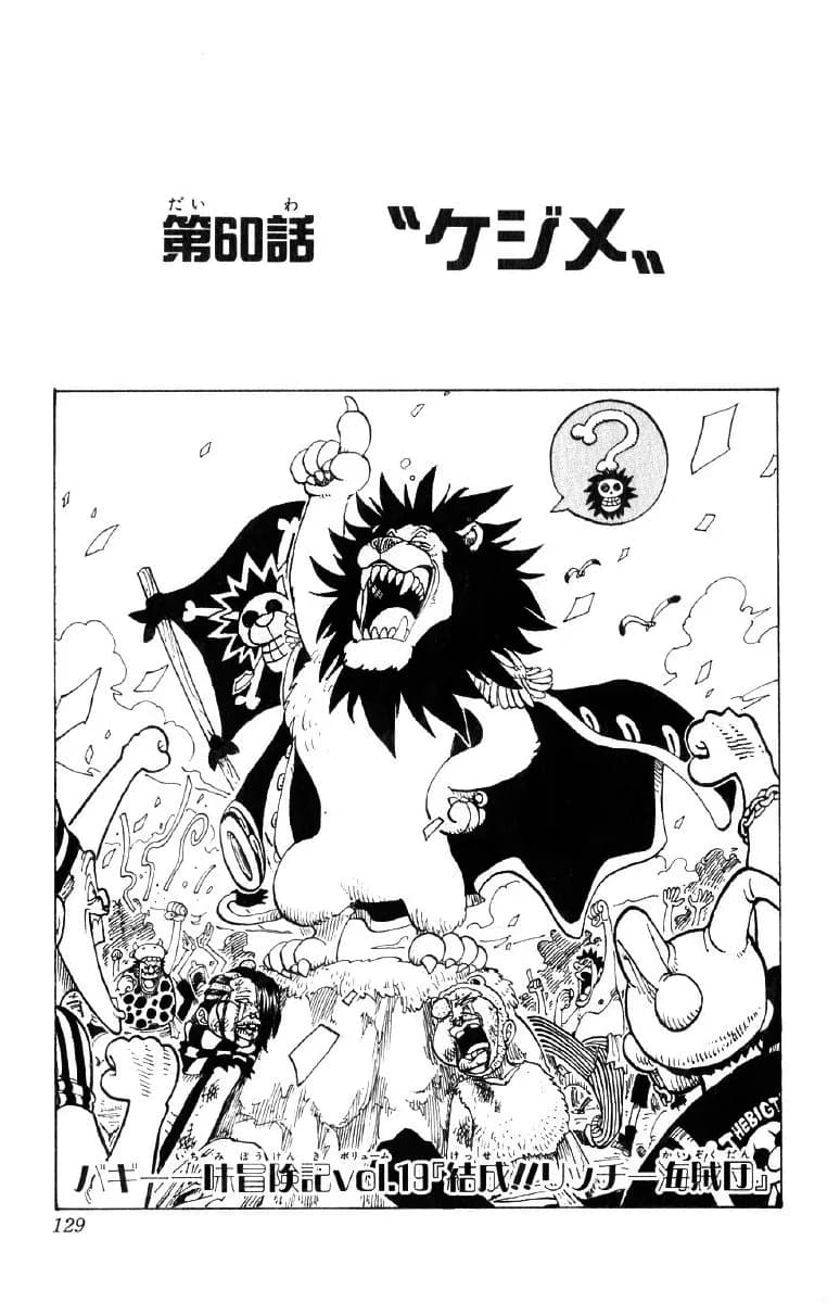 Official cover art of Chapter 60