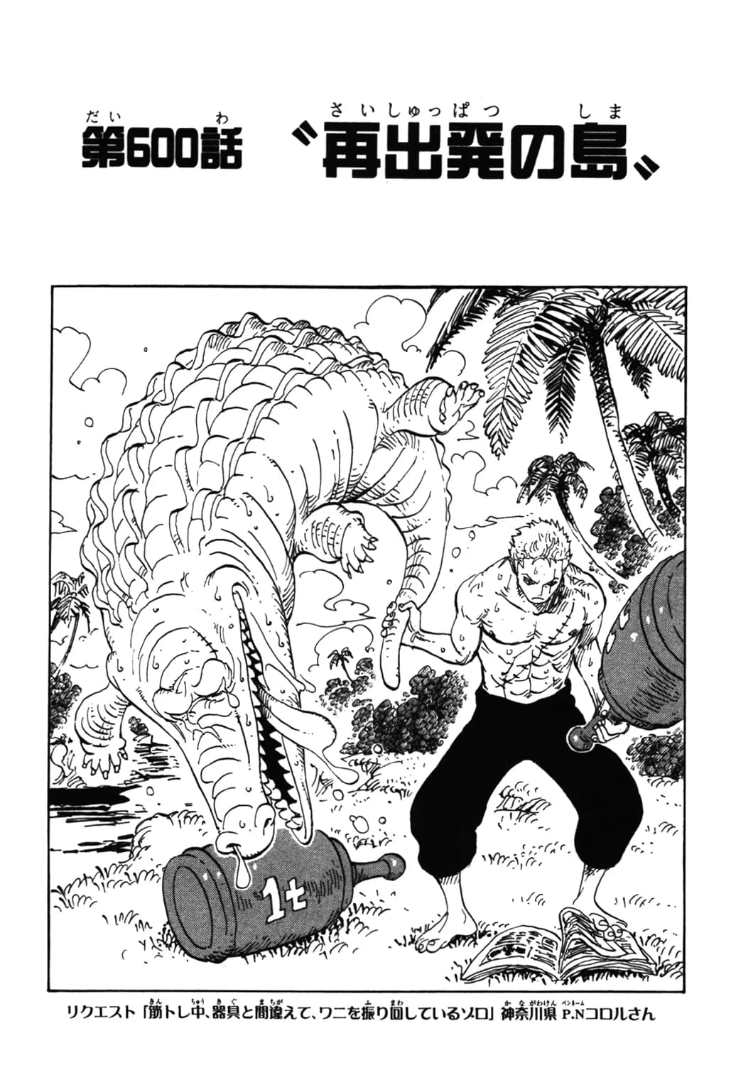 Official cover art of Island of New Beginnings
