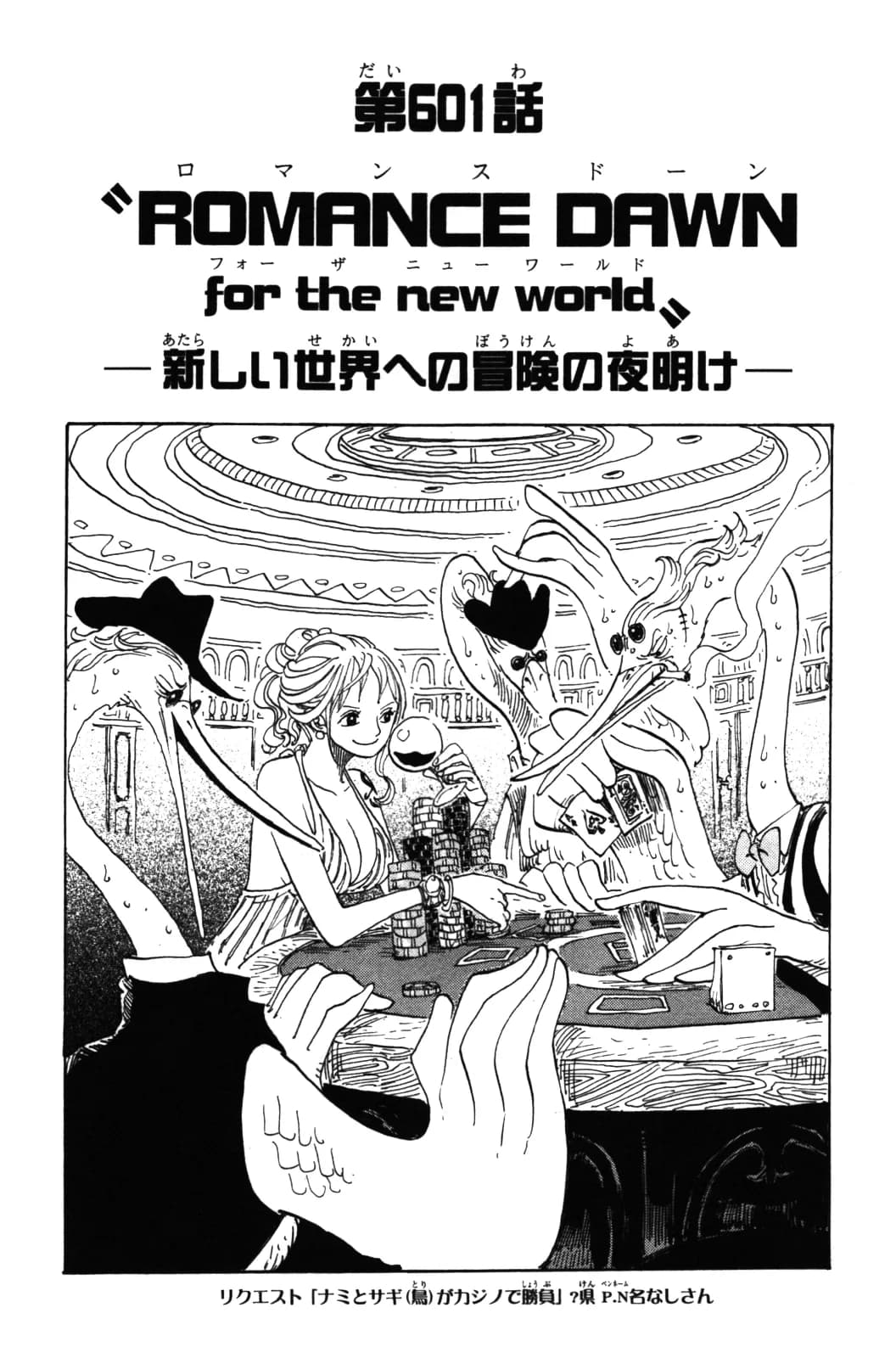 《前往新世界的冒险的黎明》官方封面插图