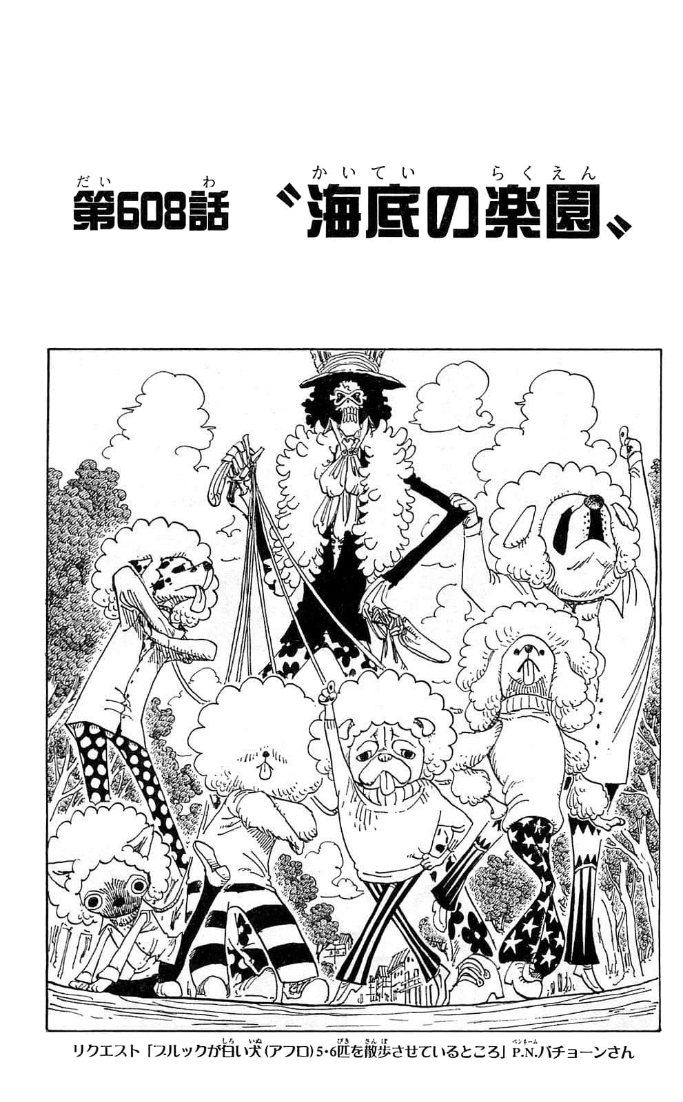 Official cover art of Chapter 608: Underwater Paradise
