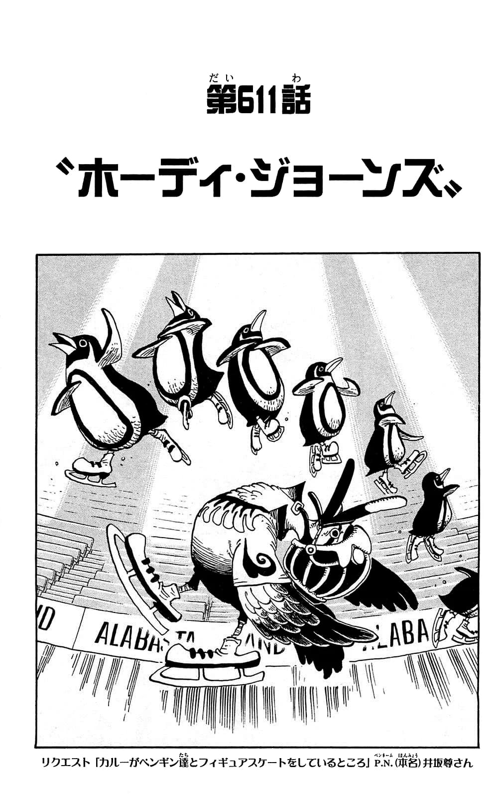 Official cover art of Chapter 611: Hody Jones