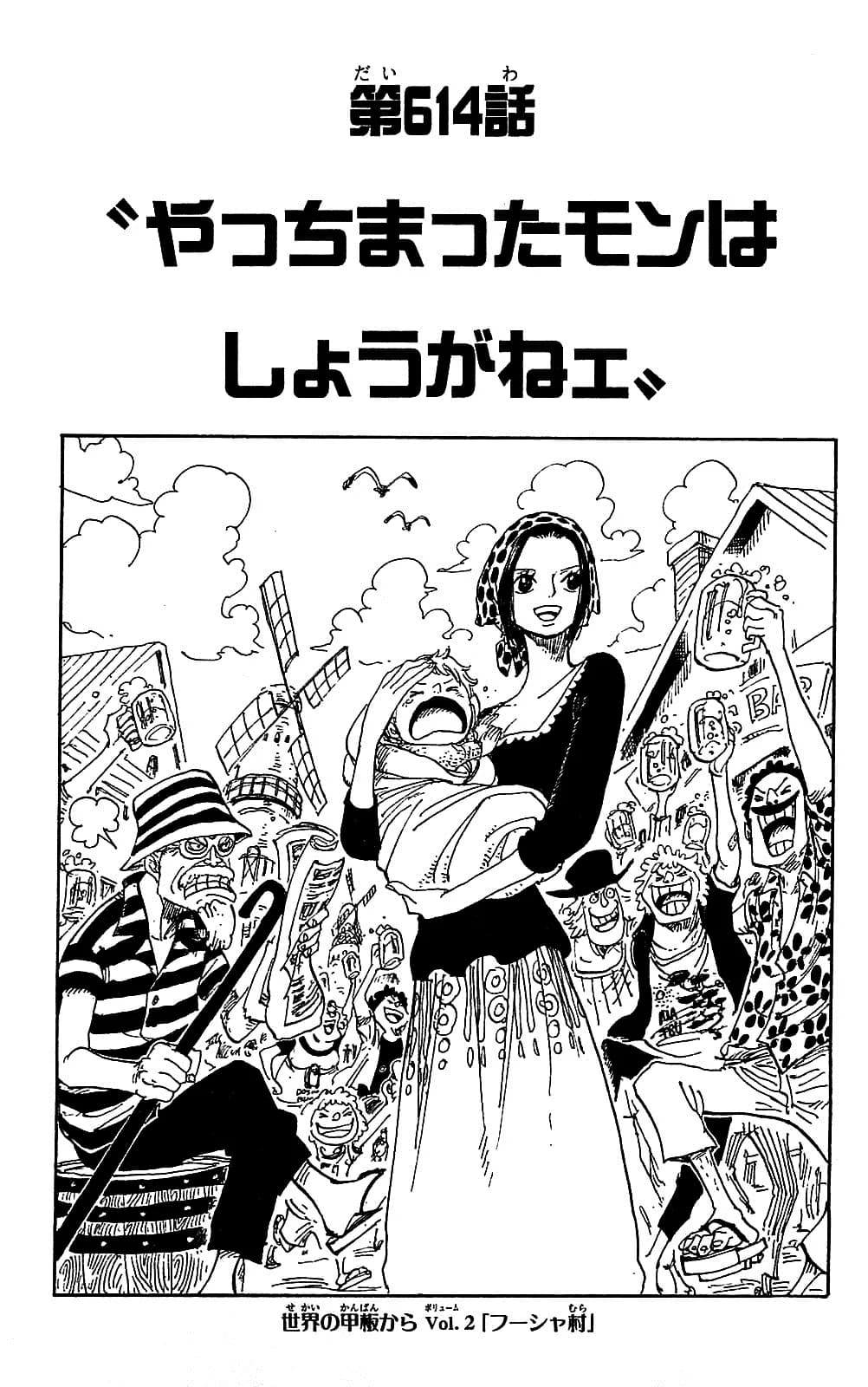 Official cover art of Chapter 614: What's Done is Done