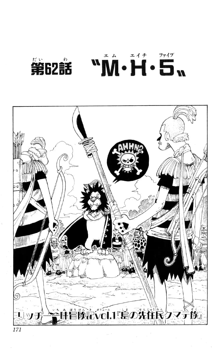 Official cover art of Chapter 62: MH5