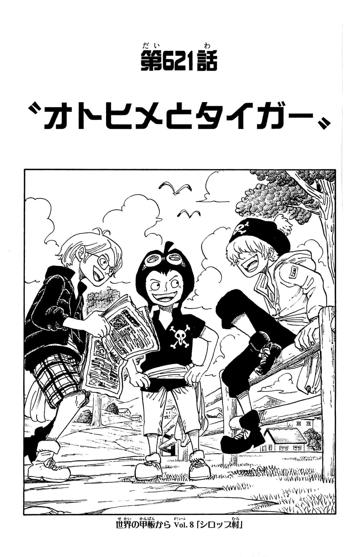 「Chapter 621」の公式カバーアート