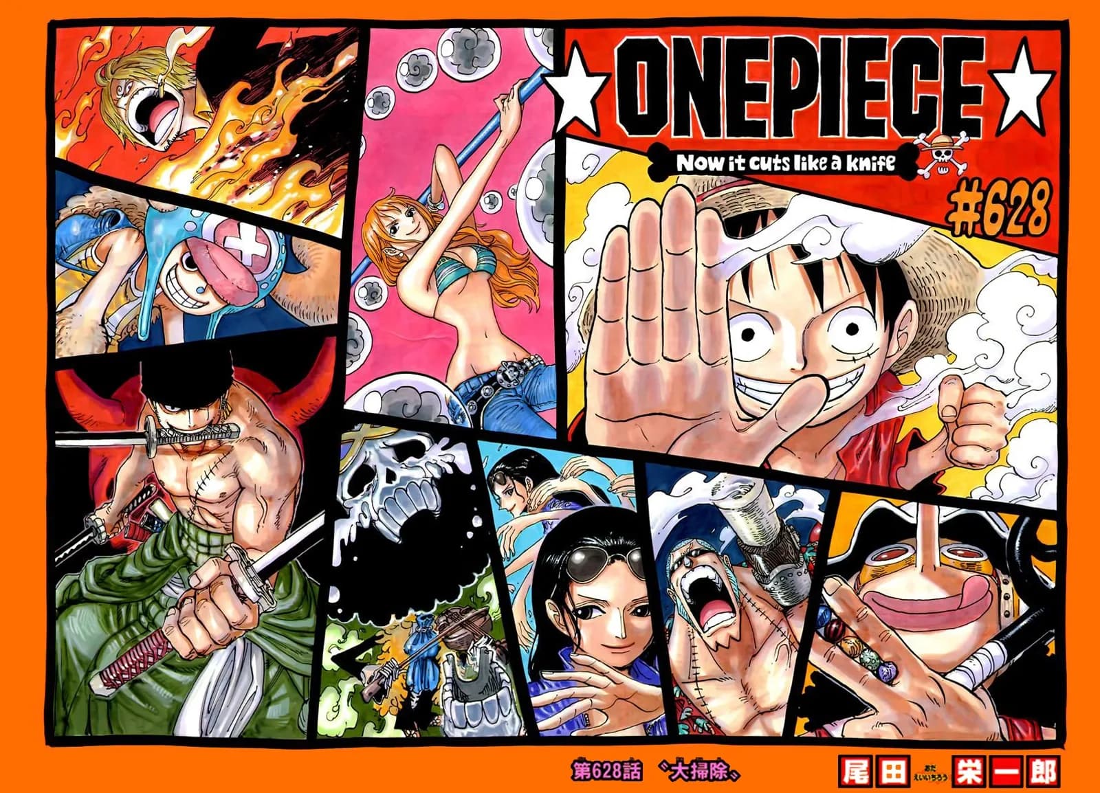 Official cover art of Chapter 628