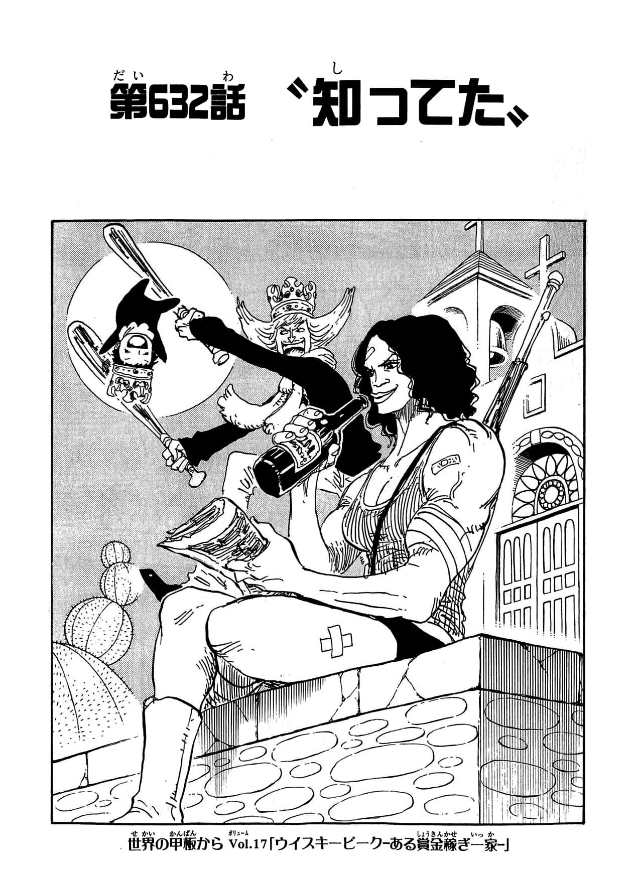 Official cover art of Chapter 632