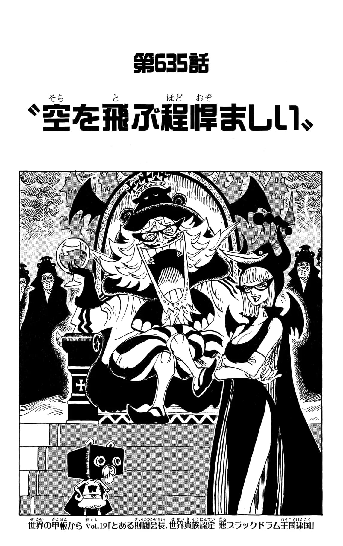 Official cover art of Chapter 635