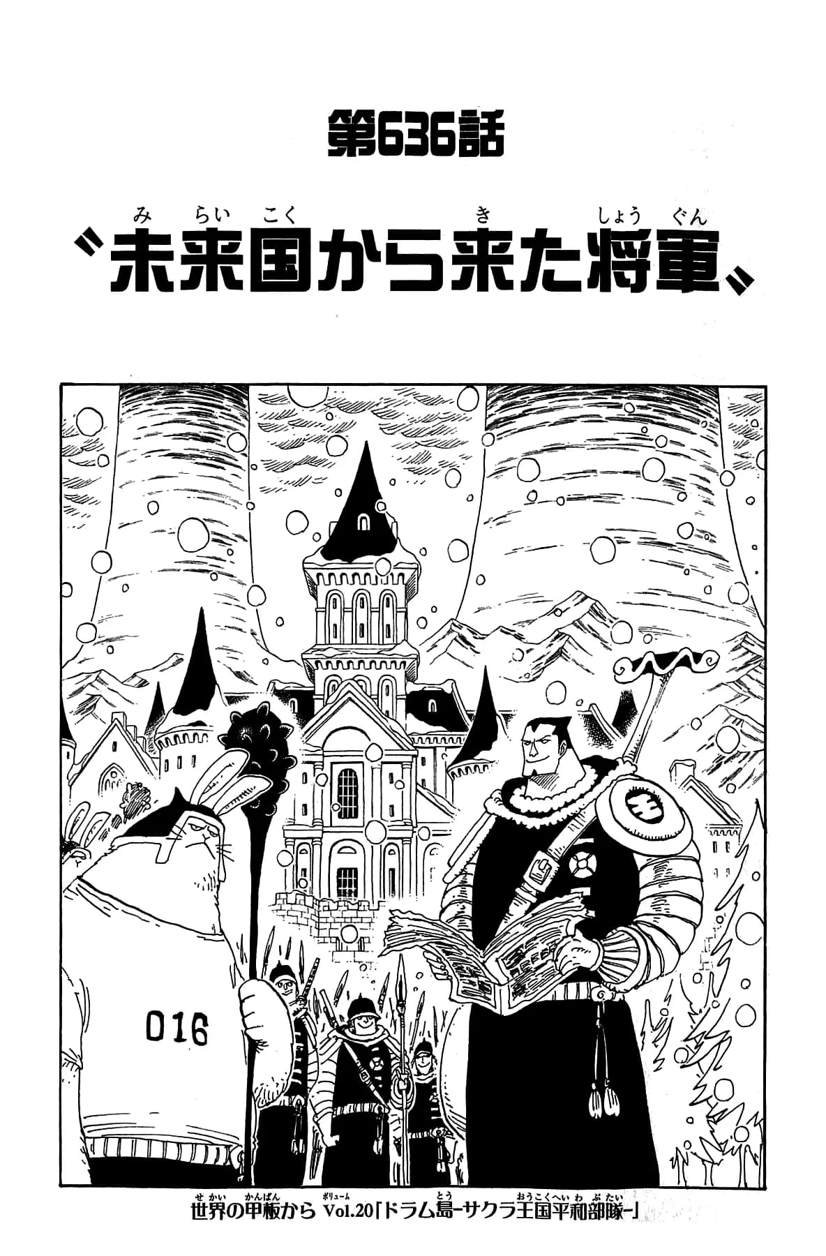 Official cover art of Chapter 636