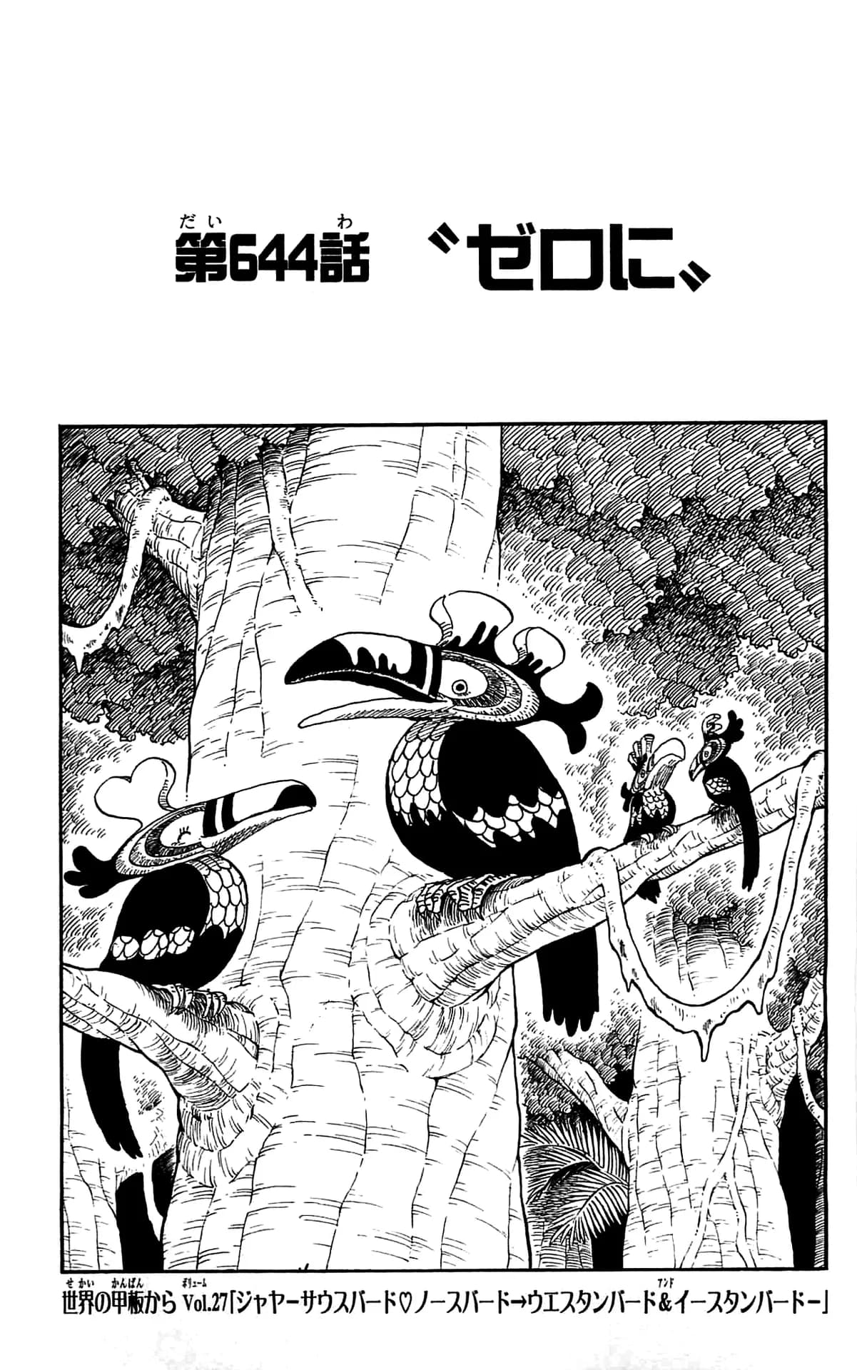 Official cover art of Chapter 644