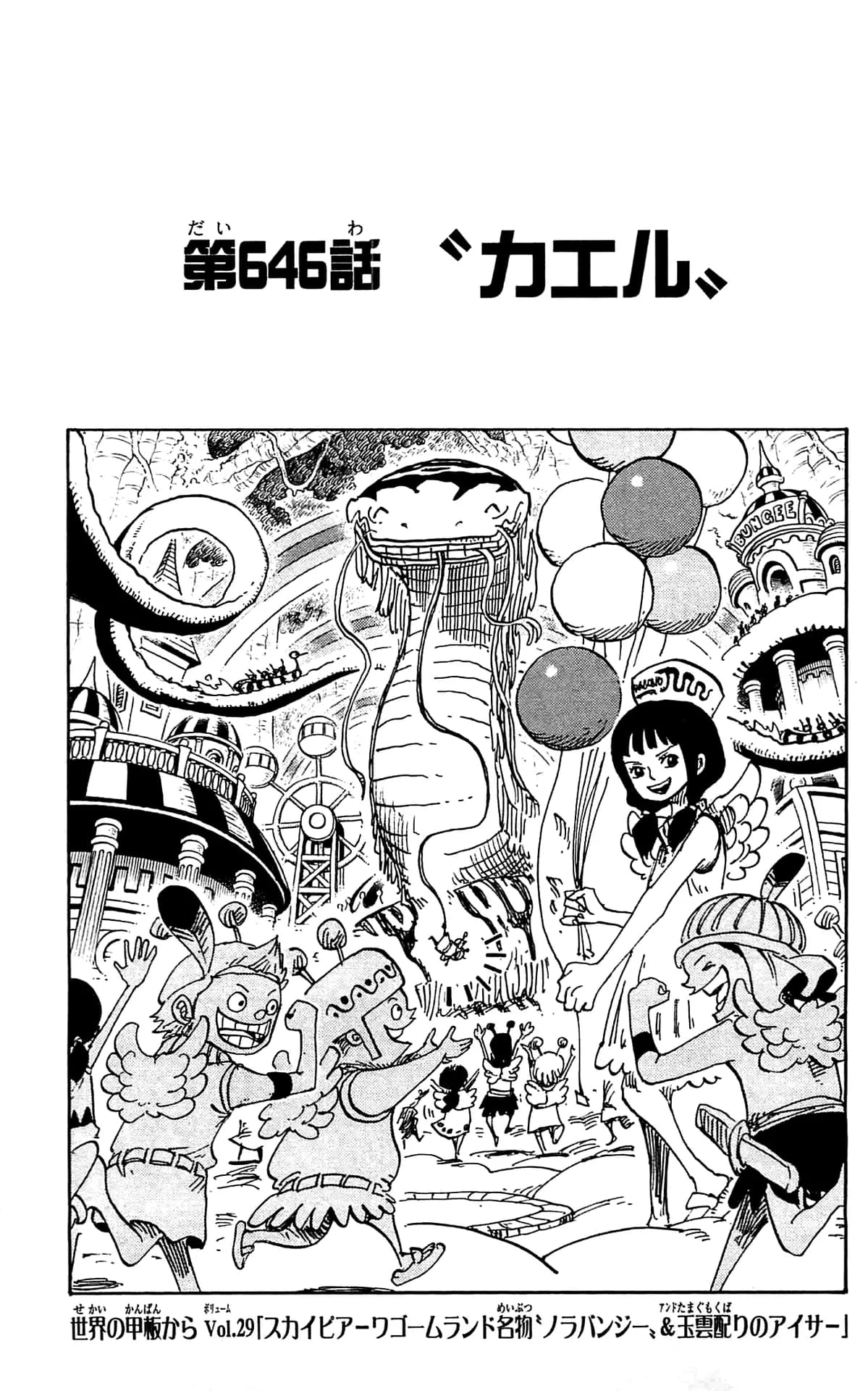 Official cover art of Chapter 646