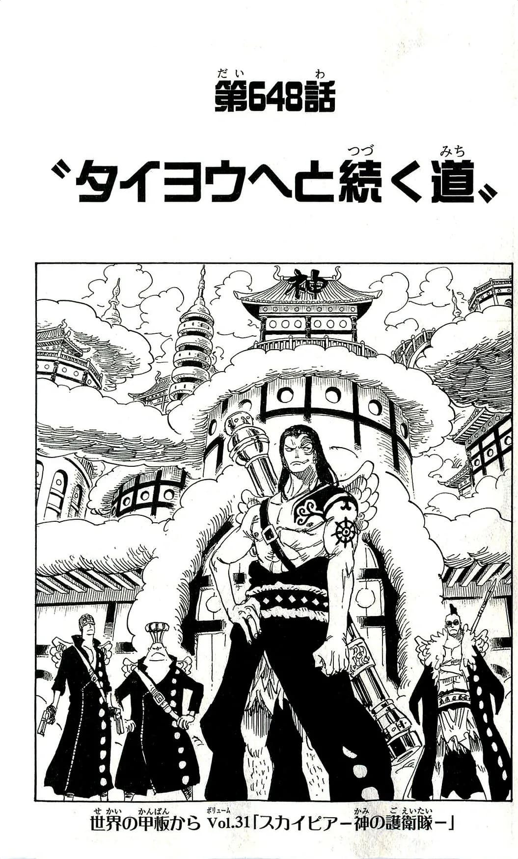 Official cover art of Chapter 648