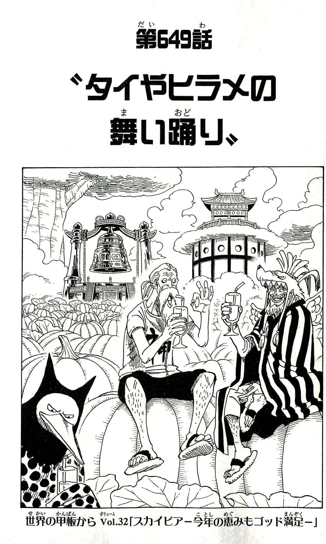 「Chapter 649」の公式カバーアート