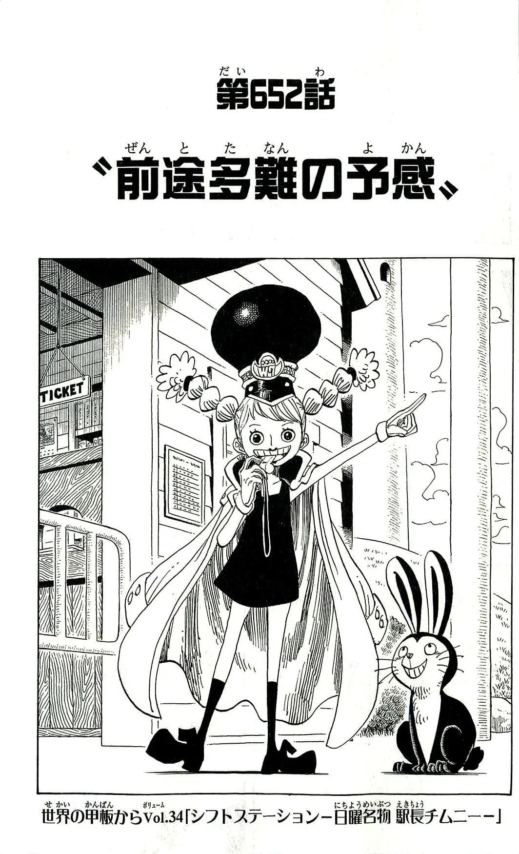 Official cover art of Chapter 652
