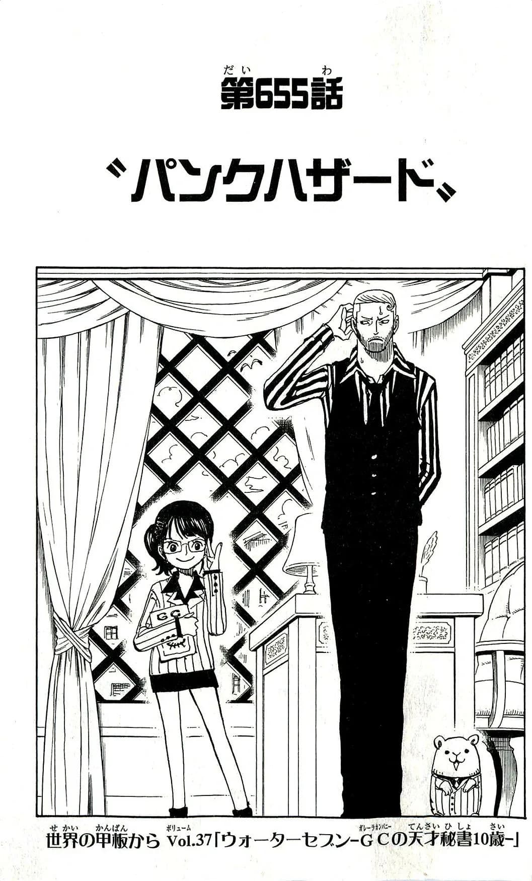 Official cover art of Chapter 655