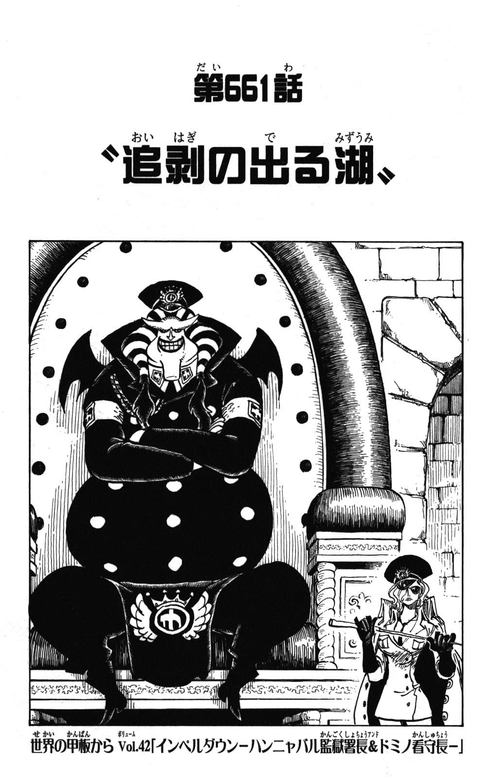 Official cover art of Chapter 661