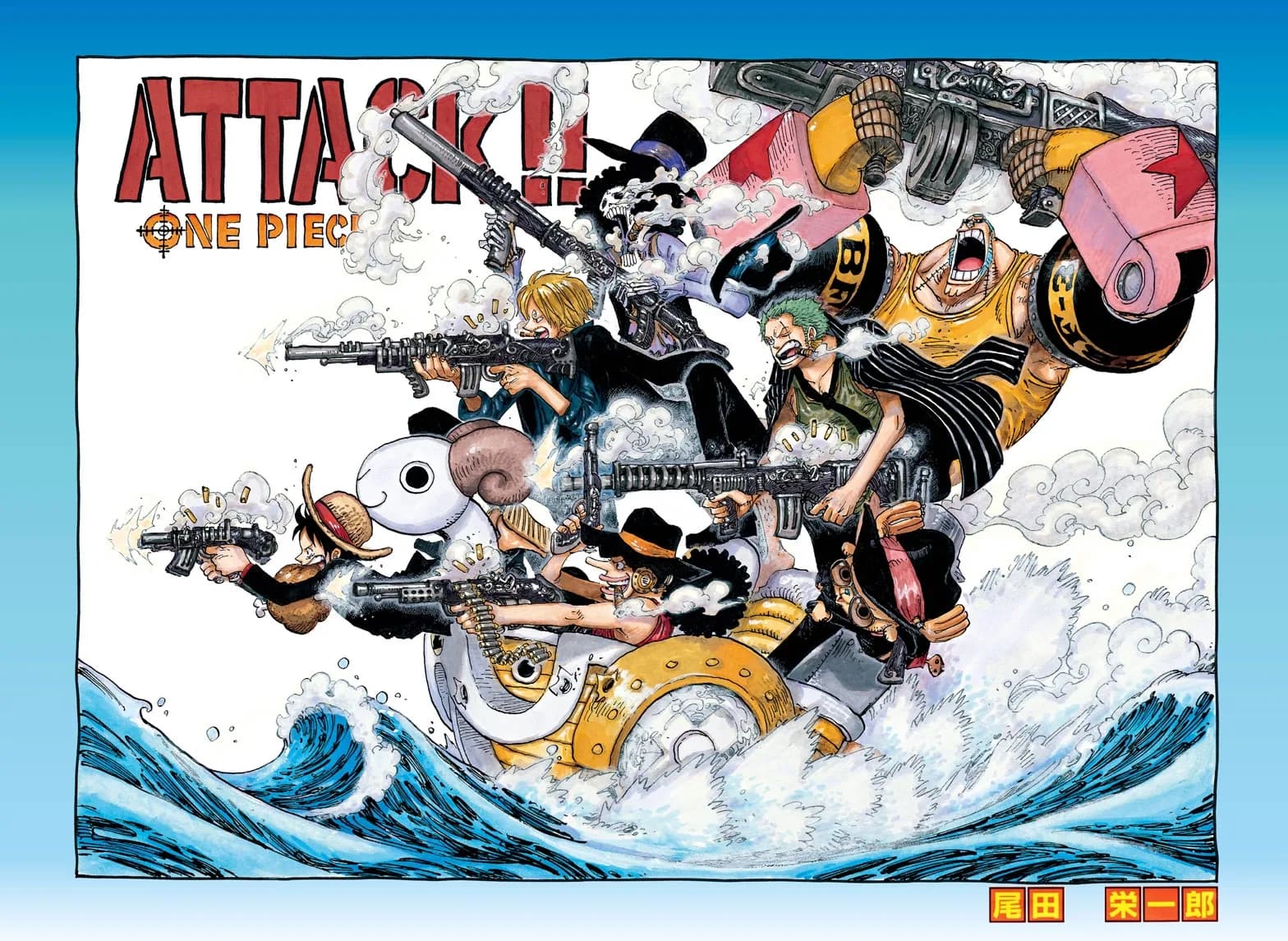 Official cover art of Chapter 664