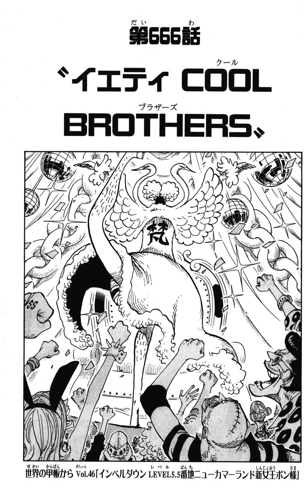 Official cover art of Chapter 666