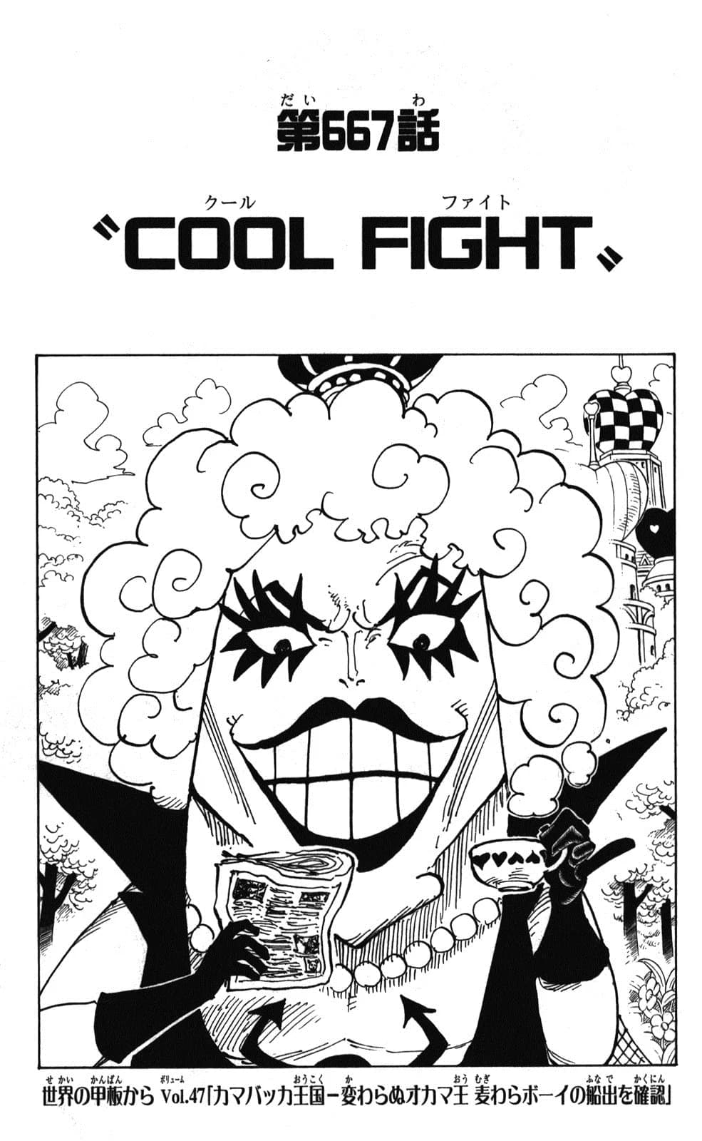 Official cover art of Chapter 667