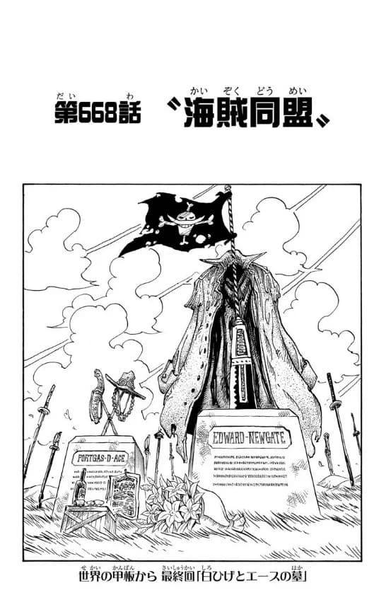 Official cover art of Chapter 668