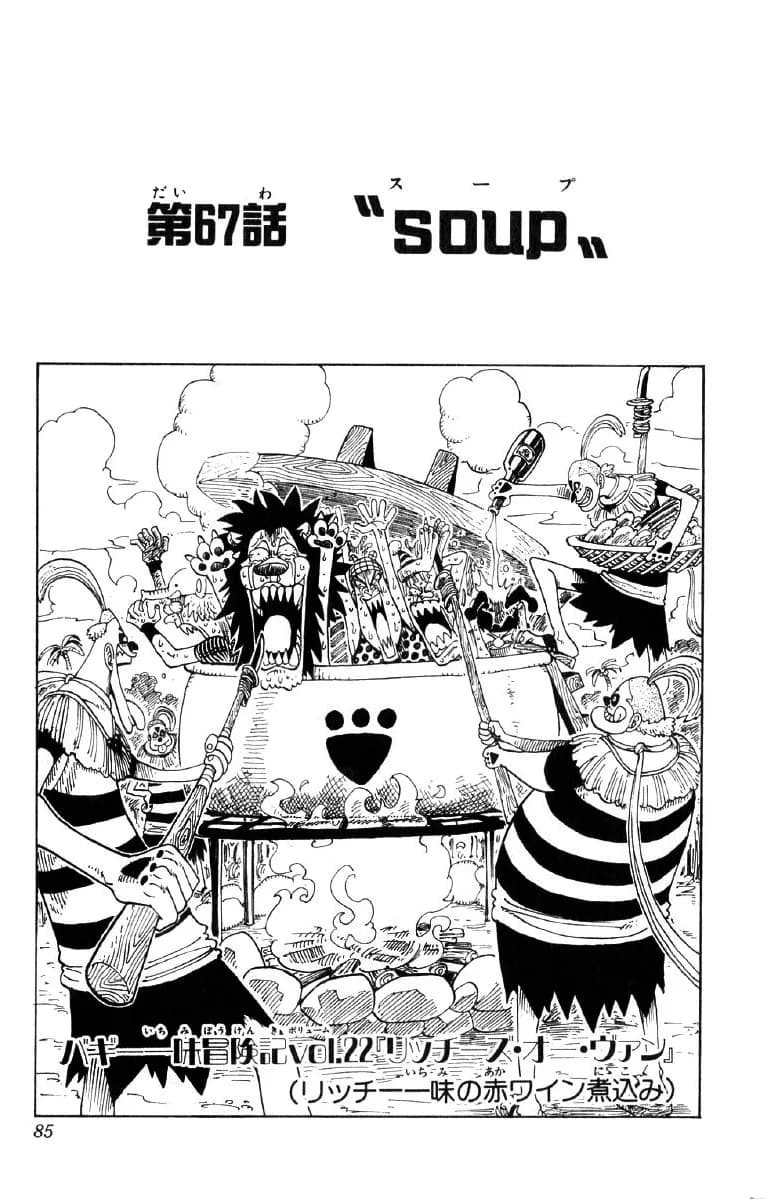 Official cover art of Chapter 67