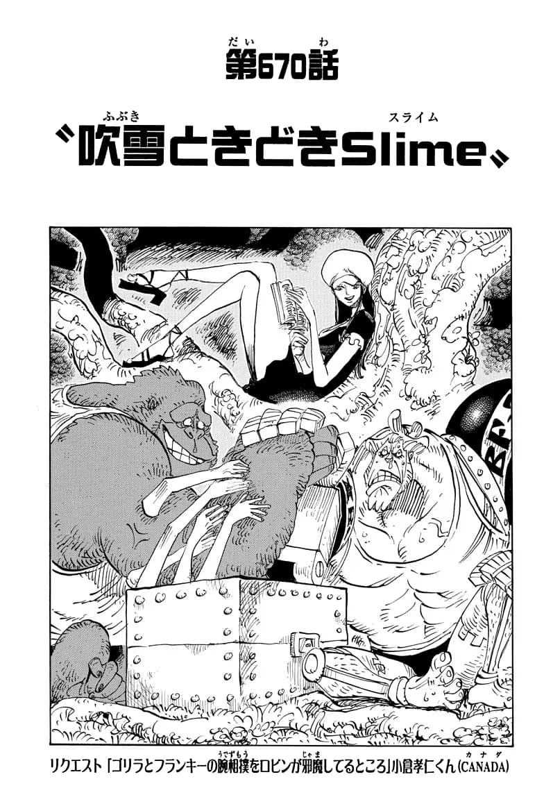 Official cover art of Chapter 670