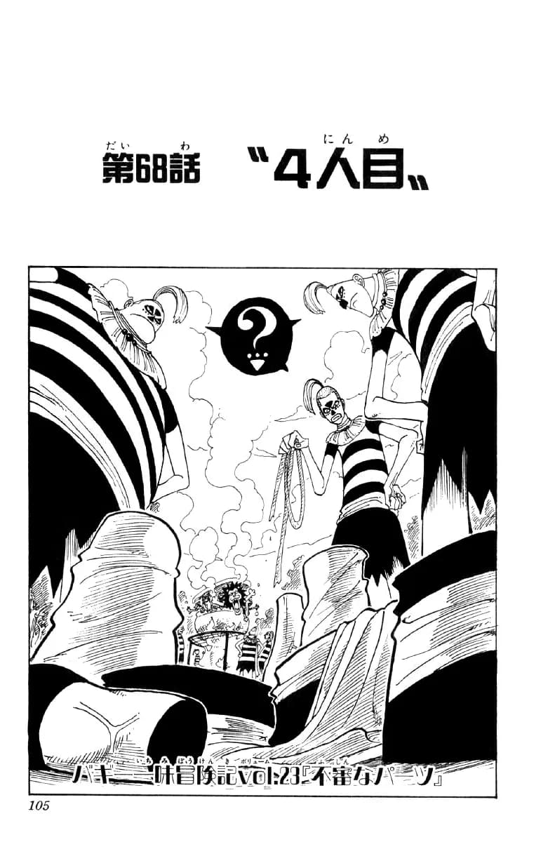 Official cover art of Chapter 68