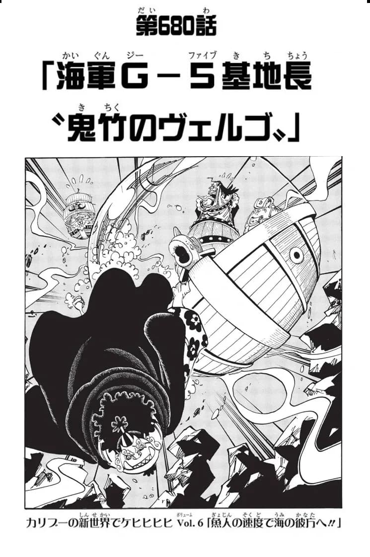 Official cover art of Chapter 680
