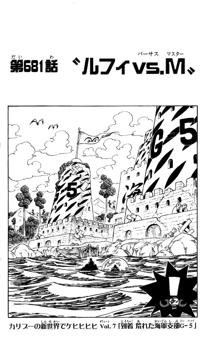 Official cover art of Chapter 681
