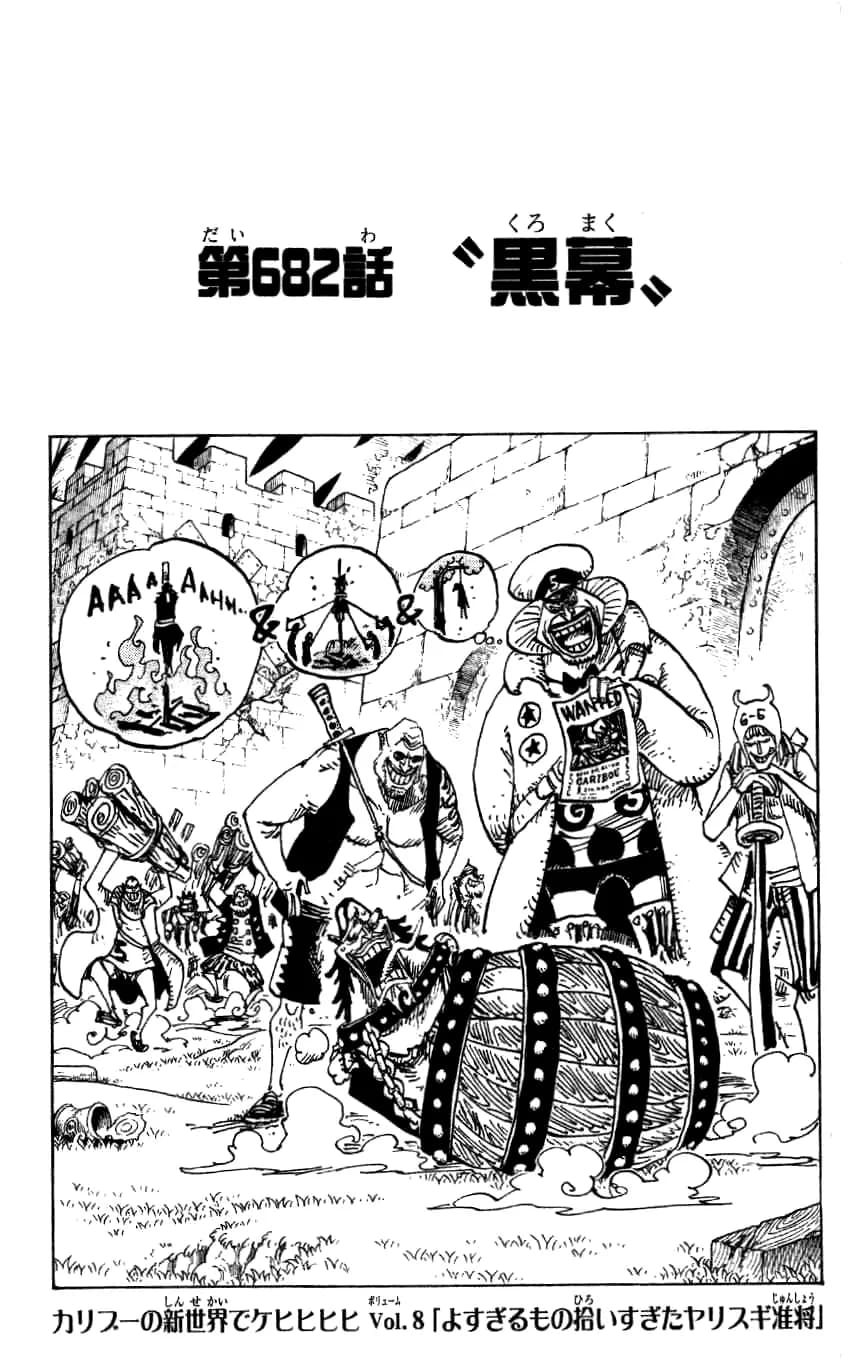Official cover art of Chapter 682