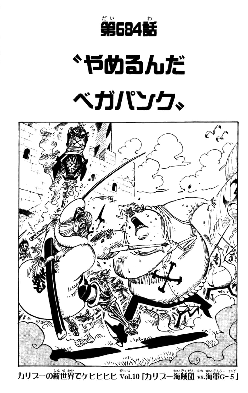 Official cover art of Chapter 684